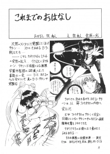 (C59) [Thirty Saver Street 2D Shooting (Maki Hideto, Sawara Kazumitsu)] Silent Saturn 13 (Bishoujo Senshi Sailor Moon) - page 8