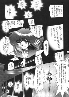 (C59) [Thirty Saver Street 2D Shooting (Maki Hideto, Sawara Kazumitsu)] Silent Saturn 13 (Bishoujo Senshi Sailor Moon) - page 24
