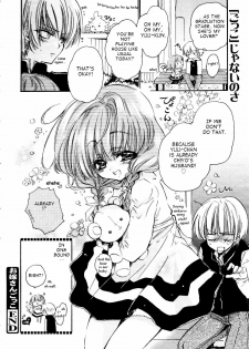 [Nonorumia] Oyomesan Gokko (English) - page 20