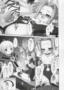 (C67) [Misty Isle (Sorimura Youji)] Akumakko Shugi!! Little Satanism (Summon Night) - page 14