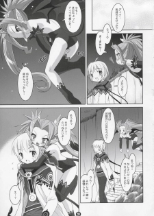 (C67) [Misty Isle (Sorimura Youji)] Akumakko Shugi!! Little Satanism (Summon Night) - page 20