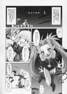 (C67) [Misty Isle (Sorimura Youji)] Akumakko Shugi!! Little Satanism (Summon Night) - page 6