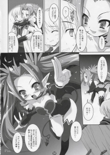 (C67) [Misty Isle (Sorimura Youji)] Akumakko Shugi!! Little Satanism (Summon Night) - page 21