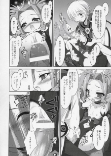 (C67) [Misty Isle (Sorimura Youji)] Akumakko Shugi!! Little Satanism (Summon Night) - page 13