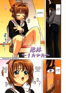 (C67) [Ohkura Bekkan, Megami Kyouten (Ohkura Kazuya)] Sakura-chan, kocchi kocchi (Card Captor Sakura) [English] - page 2