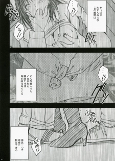 [Crimson Comics (Carmine)] Gentei Kaijo (Hatsukoi Limited) - page 37