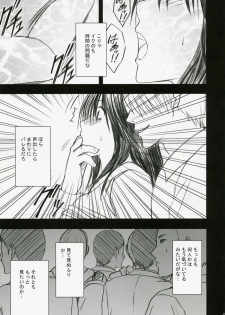 [Crimson Comics (Carmine)] Gentei Kaijo (Hatsukoi Limited) - page 36