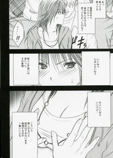 [Crimson Comics (Carmine)] Gentei Kaijo (Hatsukoi Limited) - page 11