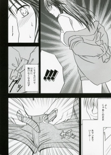 [Crimson Comics (Carmine)] Gentei Kaijo (Hatsukoi Limited) - page 25