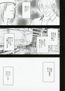 [Crimson Comics (Carmine)] Gentei Kaijo (Hatsukoi Limited) - page 42