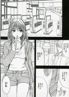 [Crimson Comics (Carmine)] Gentei Kaijo (Hatsukoi Limited) - page 2