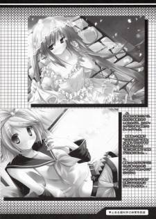 (C73) [Hellfragrance (Utsurogi Angu)] Toaru Chou Kagaku no Vocaloid (Vocaloid) - page 15