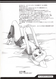 (C73) [Hellfragrance (Utsurogi Angu)] Toaru Chou Kagaku no Vocaloid (Vocaloid) - page 19