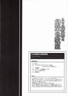 (C73) [Hellfragrance (Utsurogi Angu)] Toaru Chou Kagaku no Vocaloid (Vocaloid) - page 3