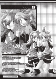 (C73) [Hellfragrance (Utsurogi Angu)] Toaru Chou Kagaku no Vocaloid (Vocaloid) - page 16
