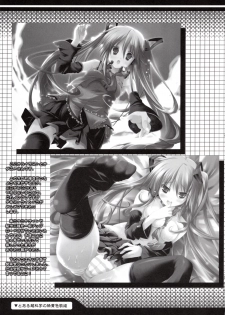 (C73) [Hellfragrance (Utsurogi Angu)] Toaru Chou Kagaku no Vocaloid (Vocaloid) - page 14