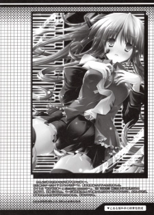 (C73) [Hellfragrance (Utsurogi Angu)] Toaru Chou Kagaku no Vocaloid (Vocaloid) - page 17
