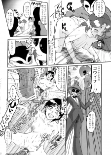 (C72) [LoveRevo (Waguchi Shouka)] GuruGuru Marmalade (Yes! PreCure 5) - page 11