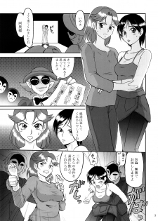 (C72) [LoveRevo (Waguchi Shouka)] GuruGuru Marmalade (Yes! PreCure 5) - page 2
