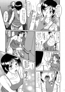 (C72) [LoveRevo (Waguchi Shouka)] GuruGuru Marmalade (Yes! PreCure 5) - page 6