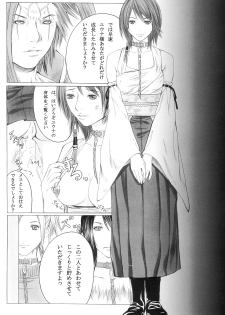 [SSC (Hasumi Hiro)] Seijo o Mesu Dorei ni Otose (Final Fantasy X) - page 24