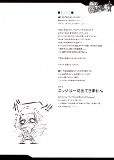 (C73) [YO-METDO (Yasakani An)] Koi shite Ii desu tomo (Final Fantasy IV) - page 3