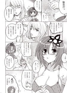 (C73) [YO-METDO (Yasakani An)] Koi shite Ii desu tomo (Final Fantasy IV) - page 5