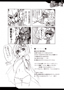 (C73) [YO-METDO (Yasakani An)] Koi shite Ii desu tomo (Final Fantasy IV) - page 28