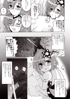 (C73) [YO-METDO (Yasakani An)] Koi shite Ii desu tomo (Final Fantasy IV) - page 12