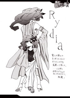 (C73) [YO-METDO (Yasakani An)] Koi shite Ii desu tomo (Final Fantasy IV) - page 25