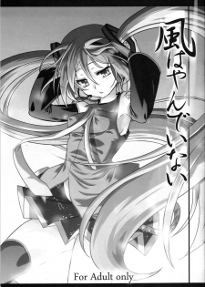 (C73) [Yumemigokoti (Mikage Baku)] Kaze wa Yandeinai (Vocaloid) - page 1