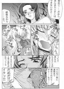 (C65) [GOLD RUSH (Suzuki Address)] Emotion (Ki) (Gundam SEED) - page 8