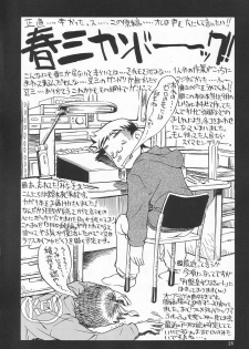 (C65) [GOLD RUSH (Suzuki Address)] Emotion (Ki) (Gundam SEED) - page 26