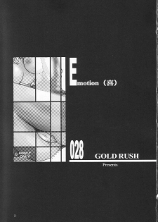 (C65) [GOLD RUSH (Suzuki Address)] Emotion (Ki) (Gundam SEED) - page 3