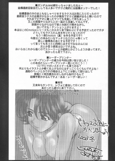 (C65) [GOLD RUSH (Suzuki Address)] Emotion (Ki) (Gundam SEED) - page 27