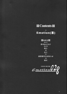 (C65) [GOLD RUSH (Suzuki Address)] Emotion (Ki) (Gundam SEED) - page 4