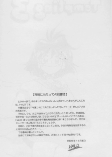 (C52) [HALOPACK (HALO)] Tempting 3 (Slayers) - page 4
