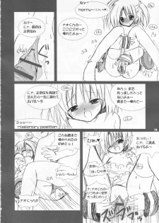 (C65) [VENOM (Alto Seneka, Rusty Soul)] Moeru erotango Moetan (Moetan) - page 13