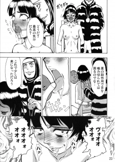 (C70) [Oni 69Dan (Toba Juumei, Hagakure Bushi)] Kidou (Bleach) - page 22