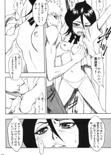 (C70) [Oni 69Dan (Toba Juumei, Hagakure Bushi)] Kidou (Bleach) - page 5