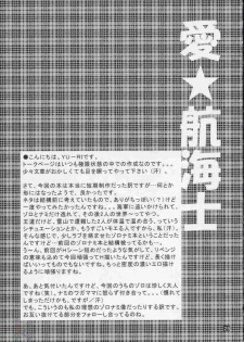 (C66) [Kurione-sha (YU-RI)] Love Koukaishi (One Piece) [English] [SaHa] - page 28