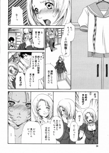[Anthology] [2006-09-09] COMIC MEGAPLUS Vol.36 (2006-10) - page 32