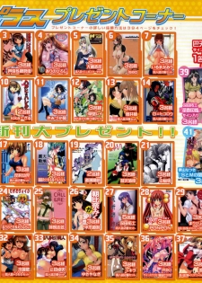 [Anthology] [2006-09-09] COMIC MEGAPLUS Vol.36 (2006-10) - page 4