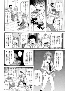 [Anthology] [2006-09-09] COMIC MEGAPLUS Vol.36 (2006-10) - page 12