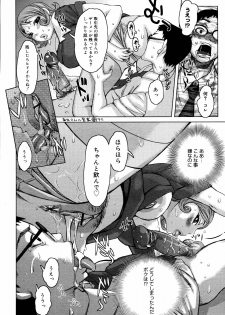 [Anthology] [2006-09-09] COMIC MEGAPLUS Vol.36 (2006-10) - page 50
