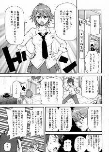 [Anthology] [2006-09-09] COMIC MEGAPLUS Vol.36 (2006-10) - page 9