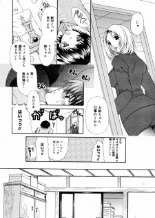 [Anthology] [2006-09-09] COMIC MEGAPLUS Vol.36 (2006-10) - page 30