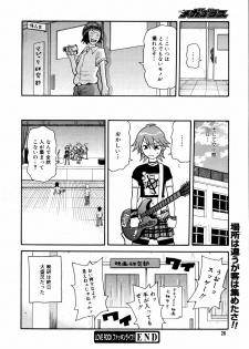 [Anthology] [2006-09-09] COMIC MEGAPLUS Vol.36 (2006-10) - page 24