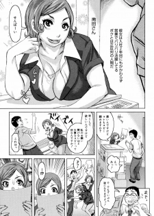 [Anthology] [2006-09-09] COMIC MEGAPLUS Vol.36 (2006-10) - page 43