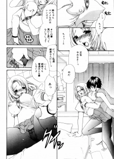 [Anthology] [2006-09-09] COMIC MEGAPLUS Vol.36 (2006-10) - page 34